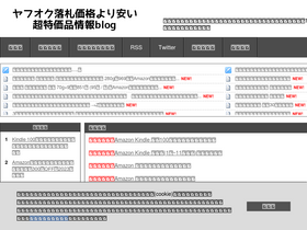 'gekiyasutoka.com' screenshot