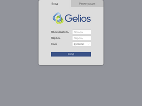 'geliospro.com' screenshot