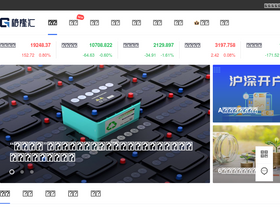 'gelonghui.com' screenshot