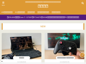 'gemelog.com' screenshot