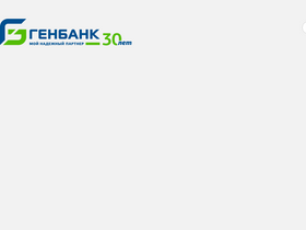 'genbank.ru' screenshot