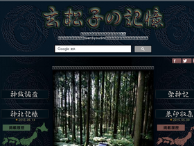 'genbu.net' screenshot