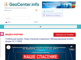 'geocenter.info' screenshot