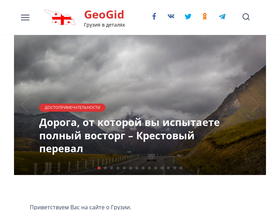 'geogid.net' screenshot