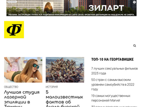 'geografishka.ru' screenshot