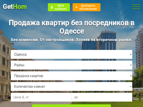 'gethom.com' screenshot
