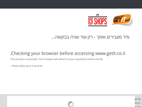 'getit.co.il' screenshot