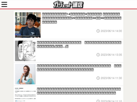 'getnews.jp' screenshot