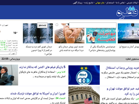 'ghatreh.com' screenshot