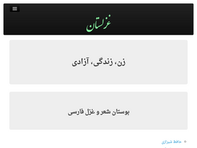'ghazalestan.com' screenshot