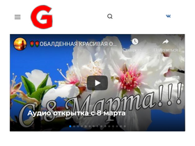 'giffs.ru' screenshot