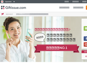 'giftissue.com' screenshot