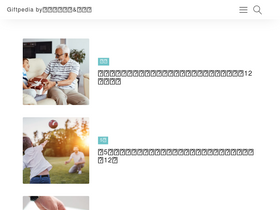 'giftpedia.jp' screenshot