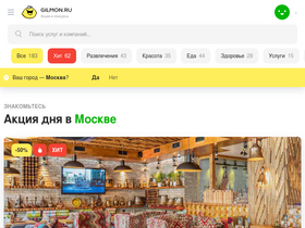 'gilmon.ru' screenshot