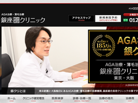 'gincli.jp' screenshot