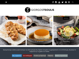 'giorgostsoulis.com' screenshot