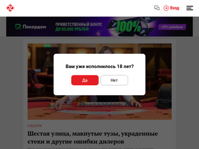 'gipsyteam.ru' screenshot