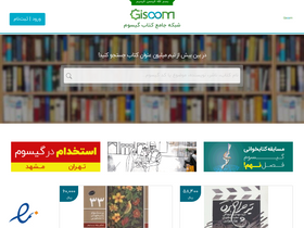 'gisoom.com' screenshot