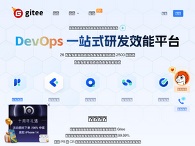 'gitee.com' screenshot
