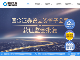 'gjzq.com.cn' screenshot