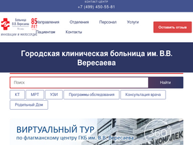 'gkb81.ru' screenshot