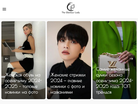 'glamourlady.com.ua' screenshot