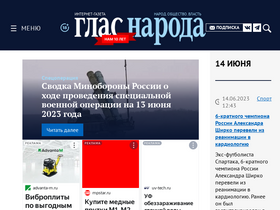 'glasnarod.ru' screenshot