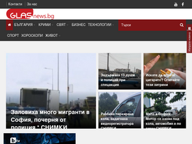'glasnews.bg' screenshot