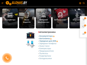 'glonas.by' screenshot