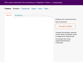 'glvrd.ru' screenshot