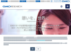 'gmo-research.jp' screenshot