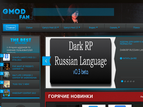 'gmod-fan.ru' screenshot