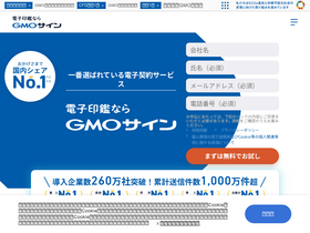 'gmosign.com' screenshot