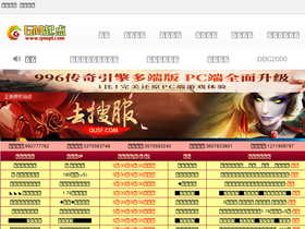 'gmqd.com' screenshot