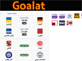 'goalat.com' screenshot