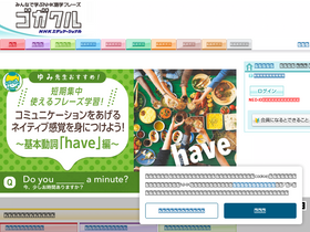 'gogakuru.com' screenshot