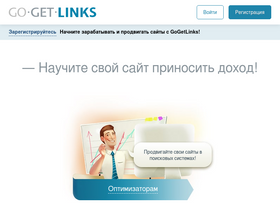 'gogetlinks.net' screenshot