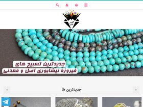 'goharafshan.com' screenshot