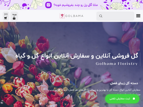 'golbama.com' screenshot