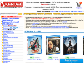 'golddisk.ru' screenshot
