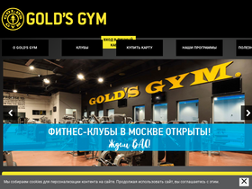 'goldsgym.ru' screenshot