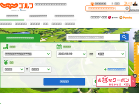 'golf-jalan.net' screenshot