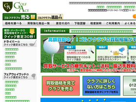'golf-kace.com' screenshot