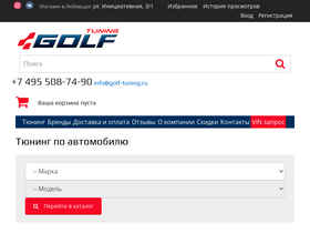 'golf-tuning.ru' screenshot