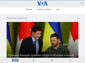 'golosameriki.com' screenshot