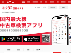 'goo-net.com' screenshot