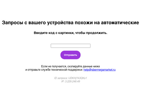 'goods.ru' screenshot