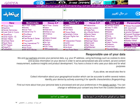 'gooya.com' screenshot