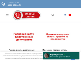 'gorliniya.ru' screenshot