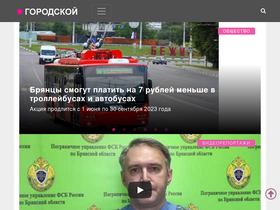 'gorod-tv.com' screenshot